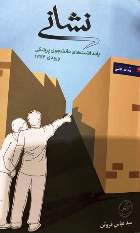 «نشانی» از بی نشانهای شیمیایی جنگ