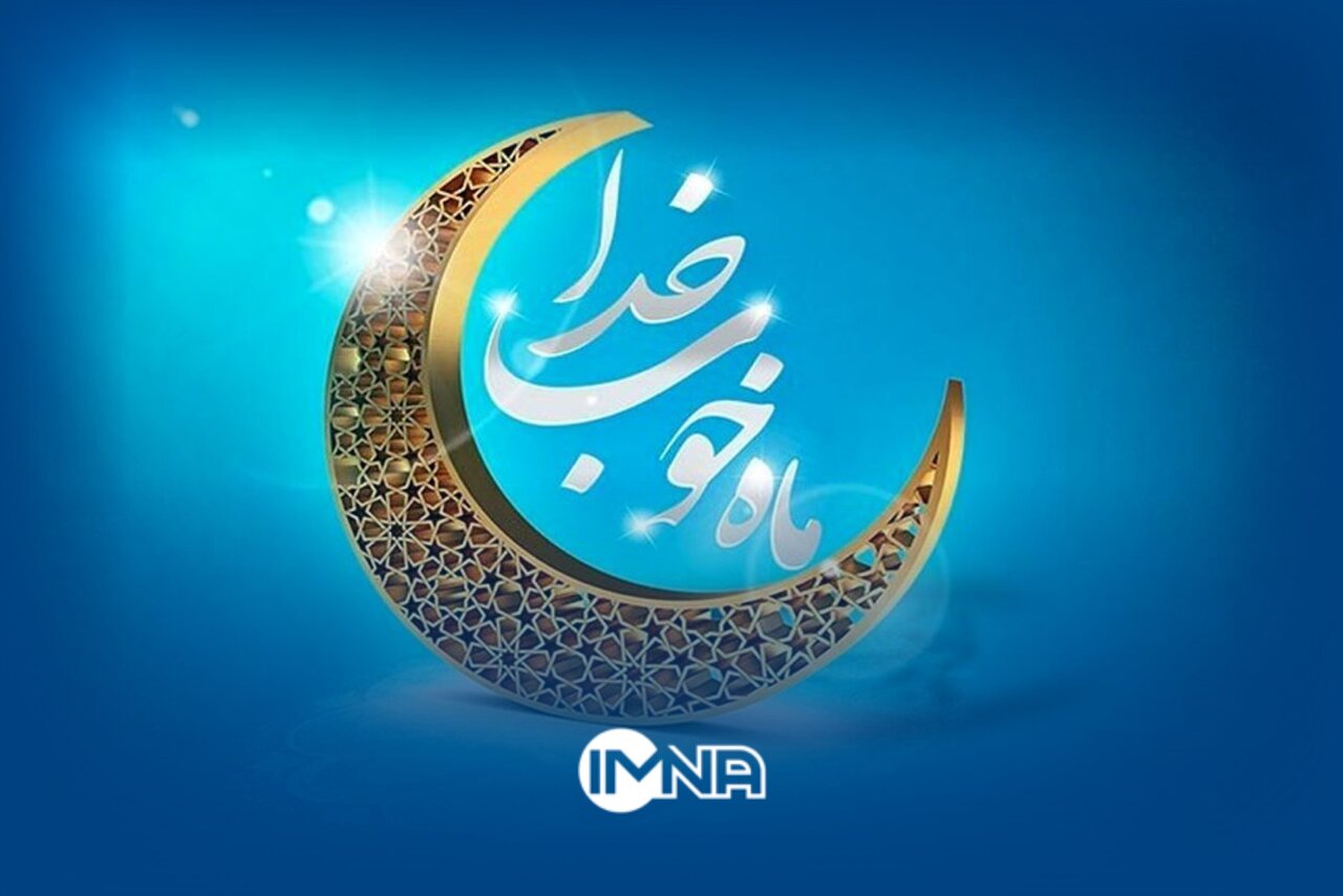 اجرای ویژه برنامه «حلول بهاران، ضیافت رمضان» در خطه طلایی ایران