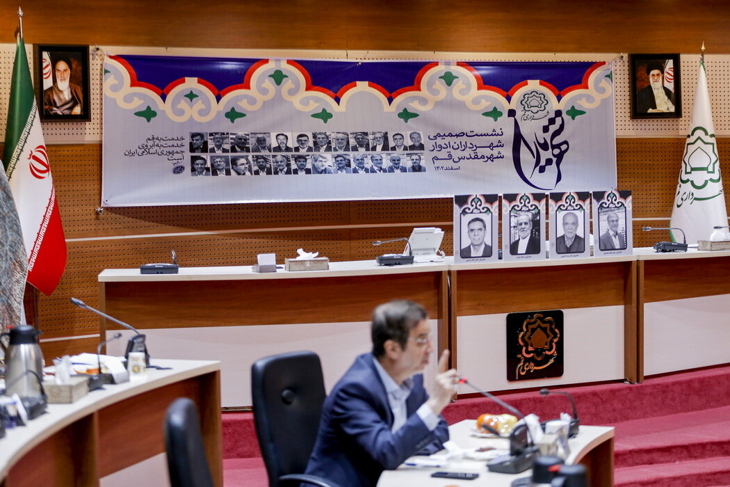 جلسه هماندیشی شهرداران ادوار در قم برگزار شد / تکیه بر مردم رمز موفقیت مدیریت شهری