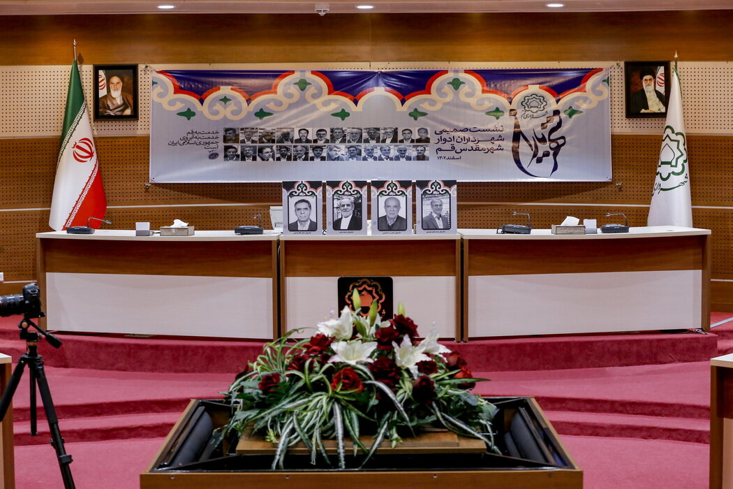 جلسه هماندیشی شهرداران ادوار در قم برگزار شد / تکیه بر مردم رمز موفقیت مدیریت شهری