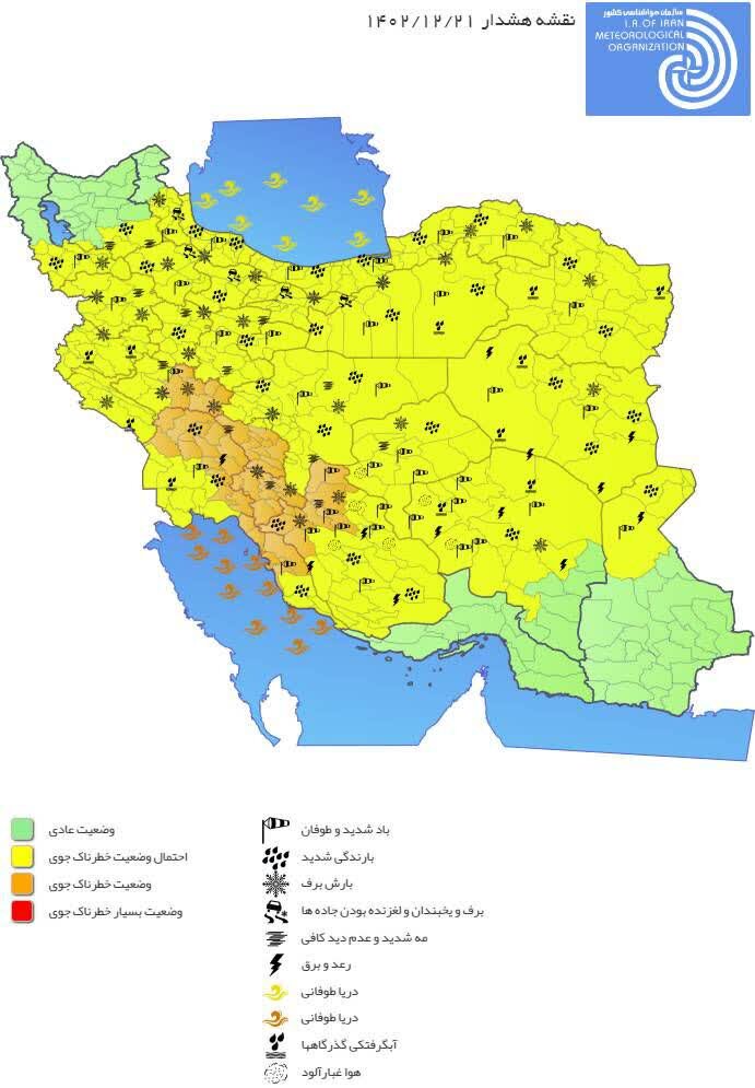 پیشبینی کولاک برف و کاهش دما در ۸ استان کشور