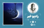 دعای روز پنجم ماه رمضان + صوت و ترجمه