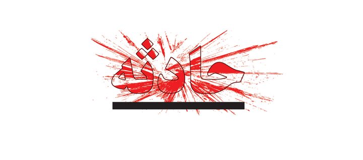 منشاء صدای انفجار در تبریز، شلیک پدافند بوده است