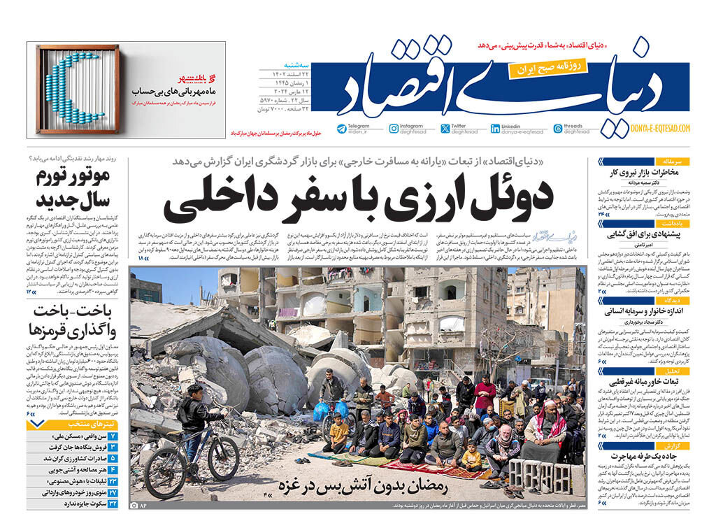 افطار در غزه با ظرف خالی