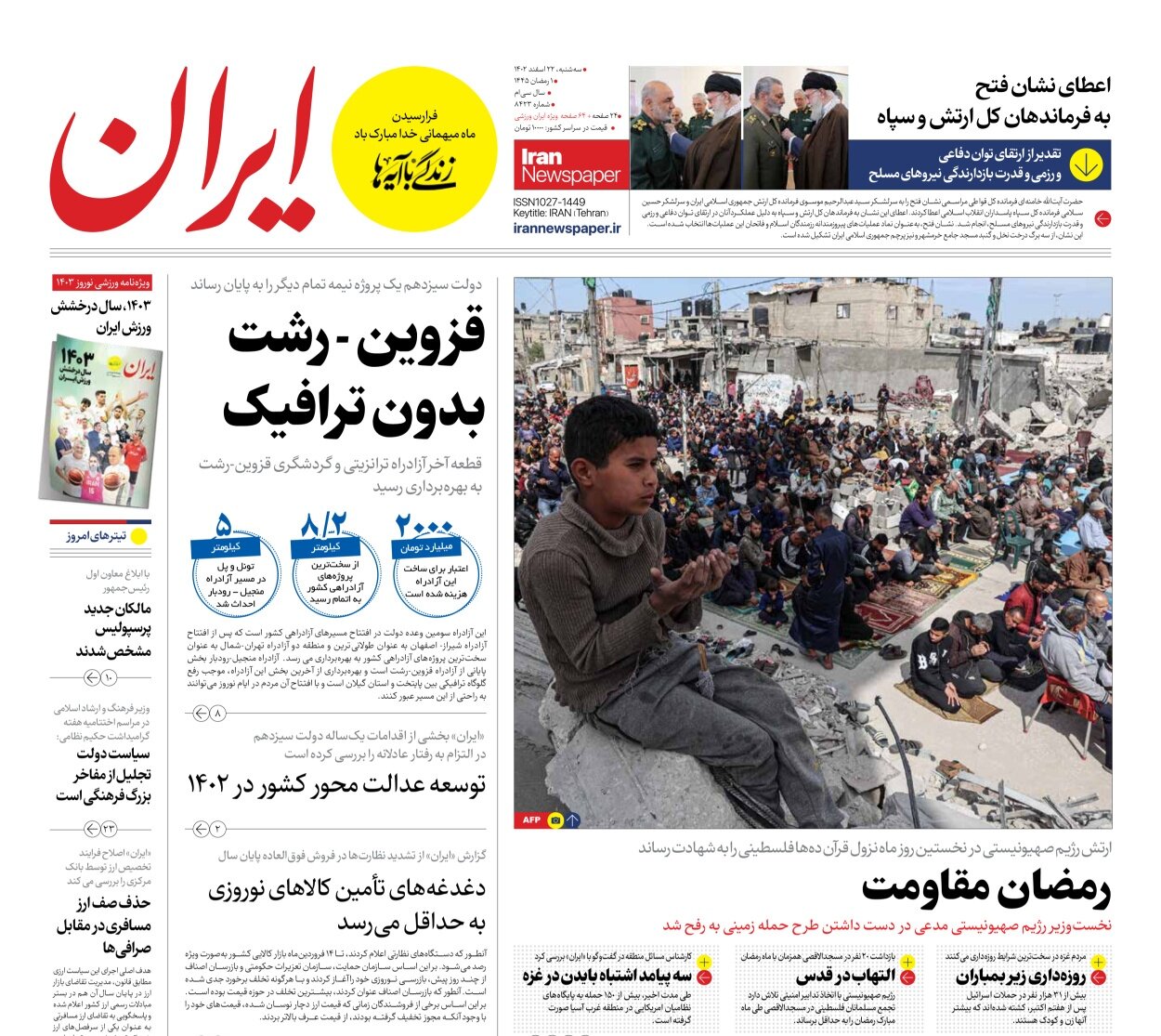 افطار در غزه با ظرف خالی