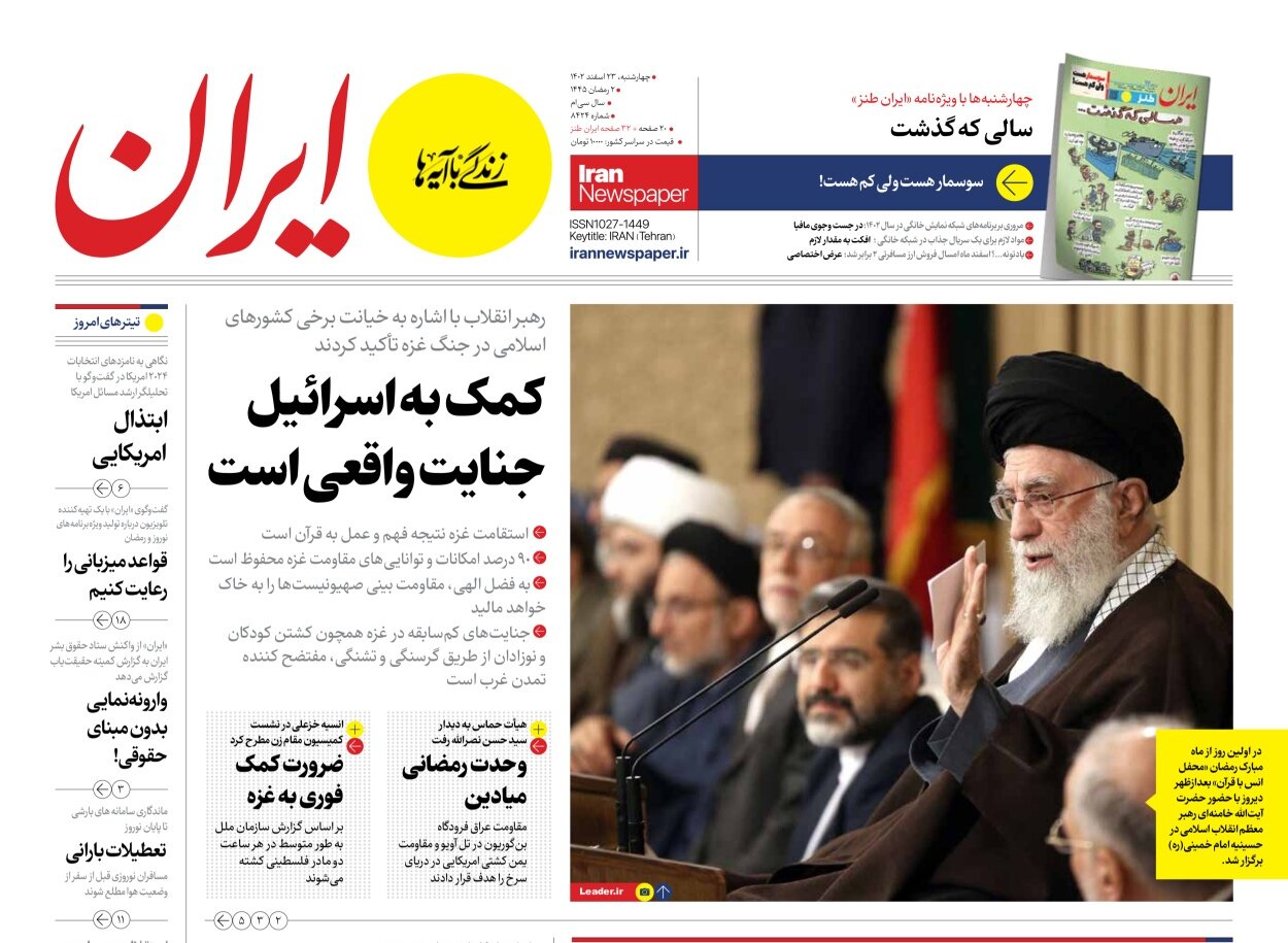 غزه در قله استقامت