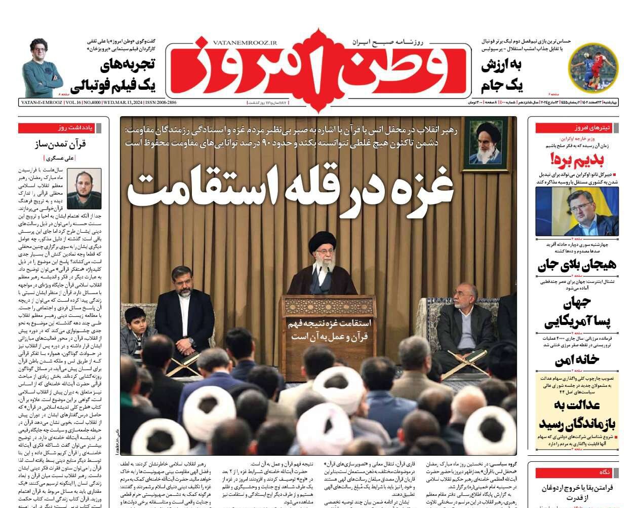 غزه در قله استقامت