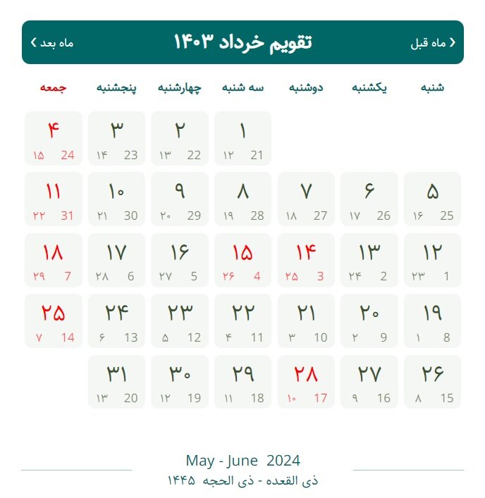 تقویم خرداد