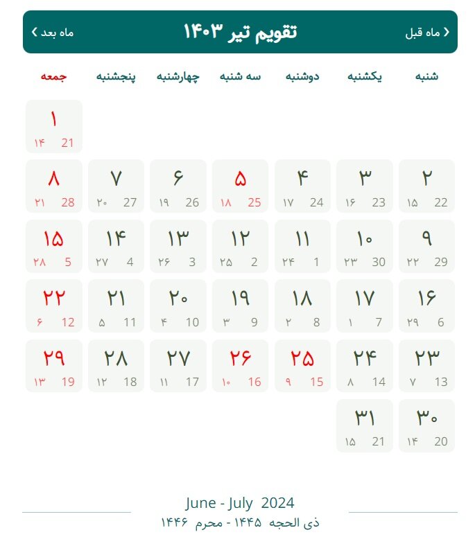 تقویم تیر