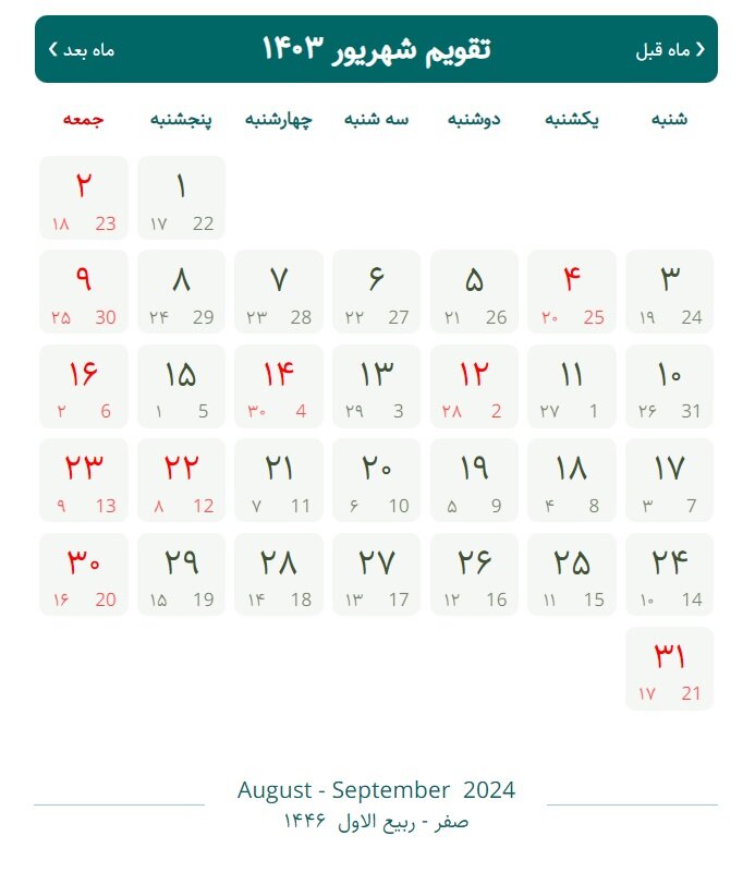 تقویم اردیبهشت