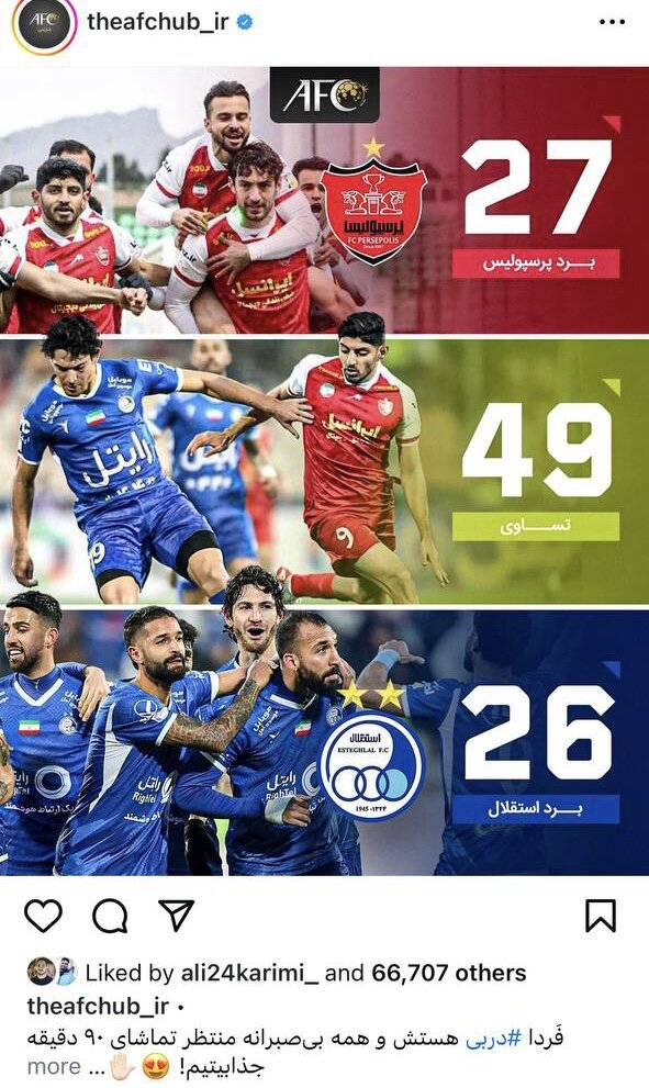 واکنش صفحهفارسی AFC به دربی پایتخت + عکس