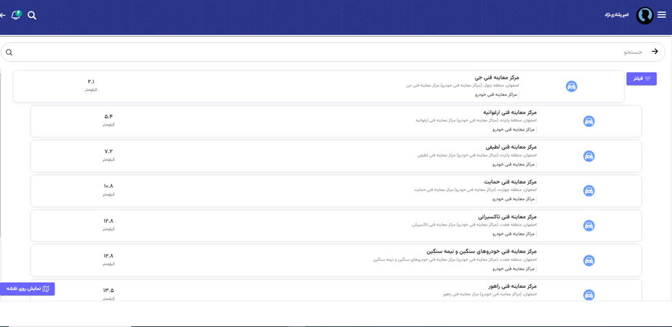جانمایی و مسیریابی مراکز معاینه فنی روی اپلیکیشن اصفهان من + جدول راهنما و فیلم