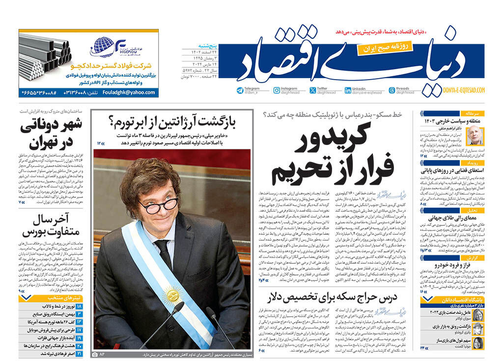 سال استثنایی اشتغالزایی با کمترین نرخ بیکاری