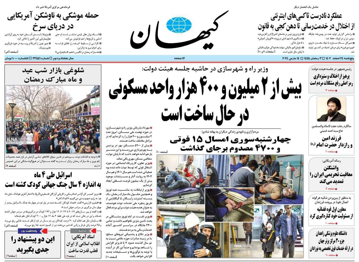 سال استثنایی اشتغالزایی با کمترین نرخ بیکاری