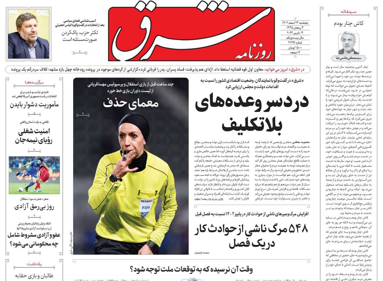 سال استثنایی اشتغالزایی با کمترین نرخ بیکاری