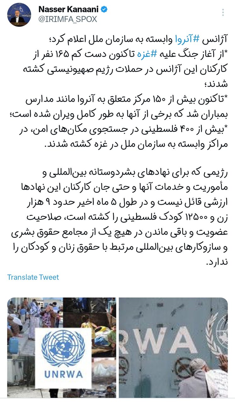 حداقل ۱۶۵ نفر از کارکنان آنروای سازمان ملل در حملات اسرائیل کشته شدند