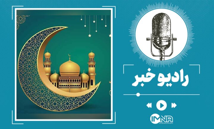 دعای صوتی افطار ماه رمضان+دانلود و ترجمه فارسی