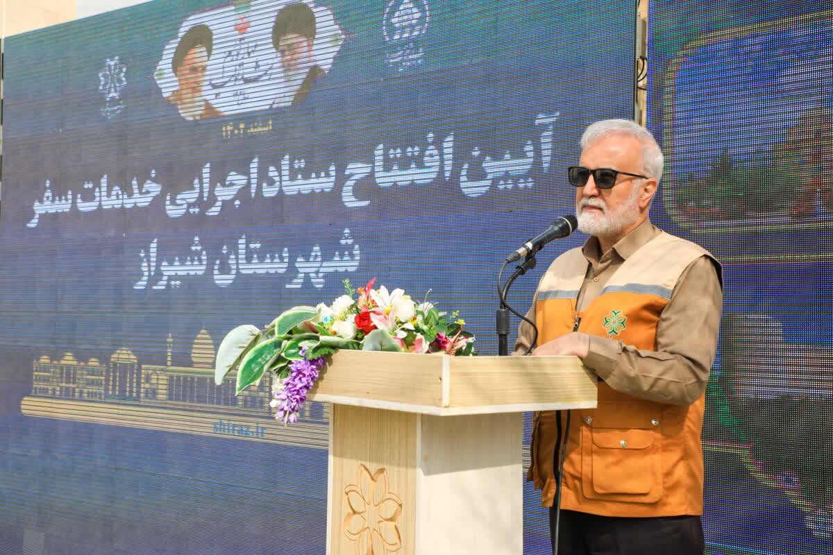 ستاد اجرایی خدمات سفر شهرستان شیراز افتتاح شد