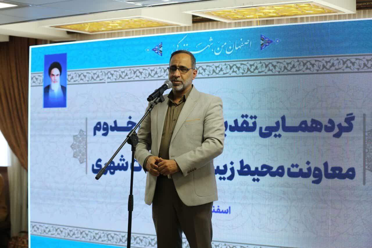 سال پرکاری در انتظار خدمات شهری است/     تصفیه‌خانه‌های جدید در اصفهان افتتاح می‌شود