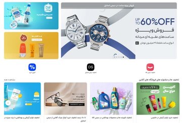 دیجی فرصت، مسیریابی با سرعت برای شکار تخفیف ها!