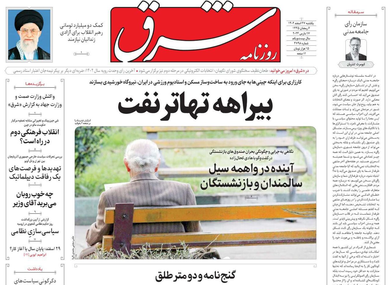 شمارش معکوس برای فاز دوم نسلکشی در غزه