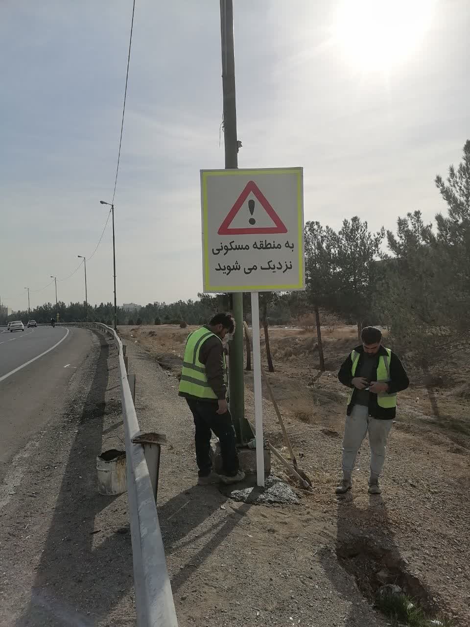 محور ورودی شمالی نصفجهان ایمنسازی شد