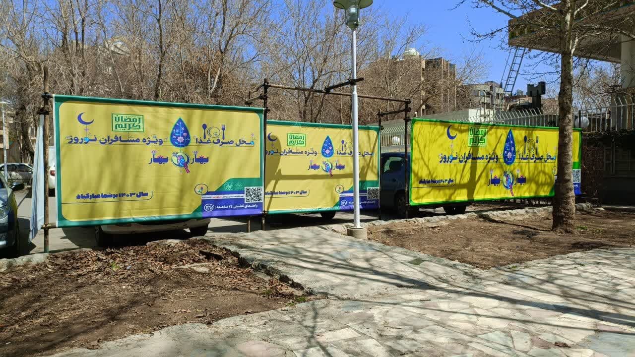 منطقه ۴ اصفهان آماده استقبال از مسافران نوروزی/جانمایی ۱۴۷ فلاورباکس در منطقه