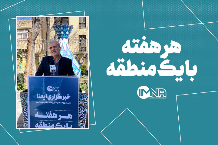 پیگیری مطالبات شهروندان از مدیر منطقه ۵ شهرداری اصفهان