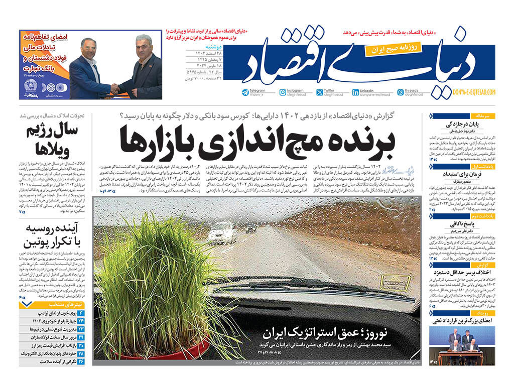 بزرگترین قرارداد نفتی تاریخ کشور امضا شد