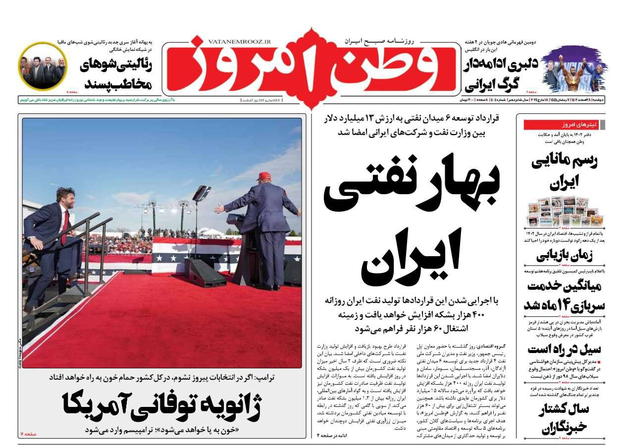 بزرگترین قرارداد نفتی تاریخ کشور امضا شد