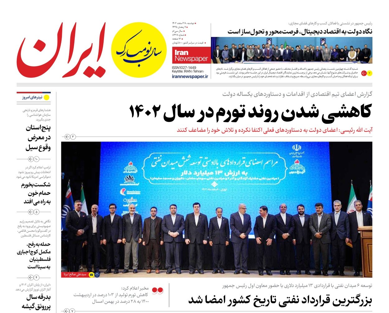 بزرگترین قرارداد نفتی تاریخ کشور امضا شد