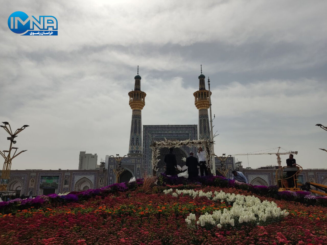 گلآرایی زیبای حرم مطهر امام مهربانیها در آستانه سال نو