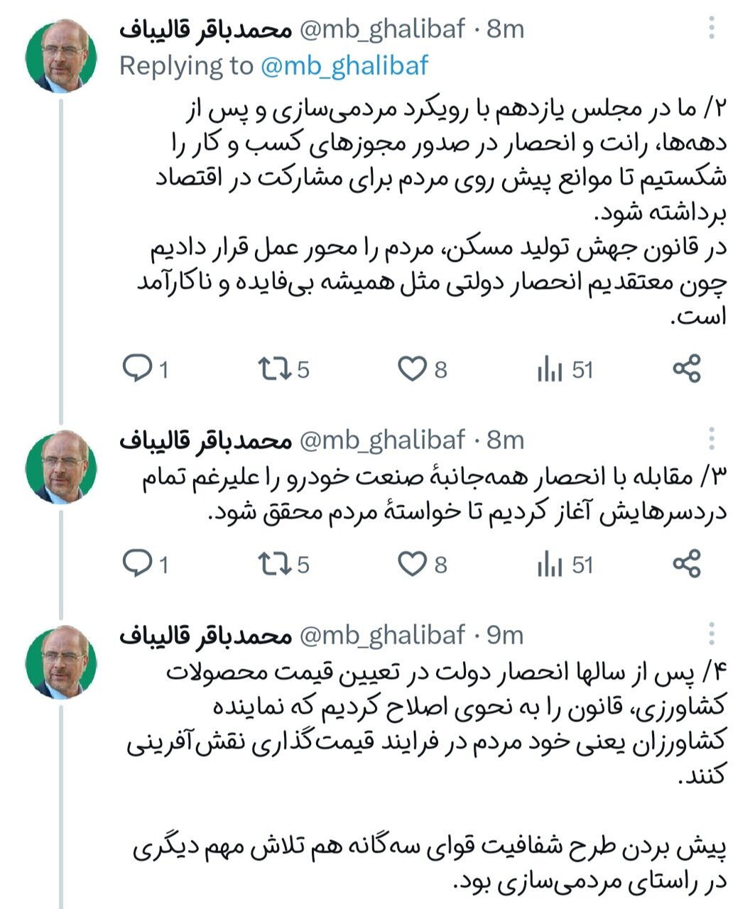 حق مردم در تمامی عرصهها باید به آنها بازگردانده شود