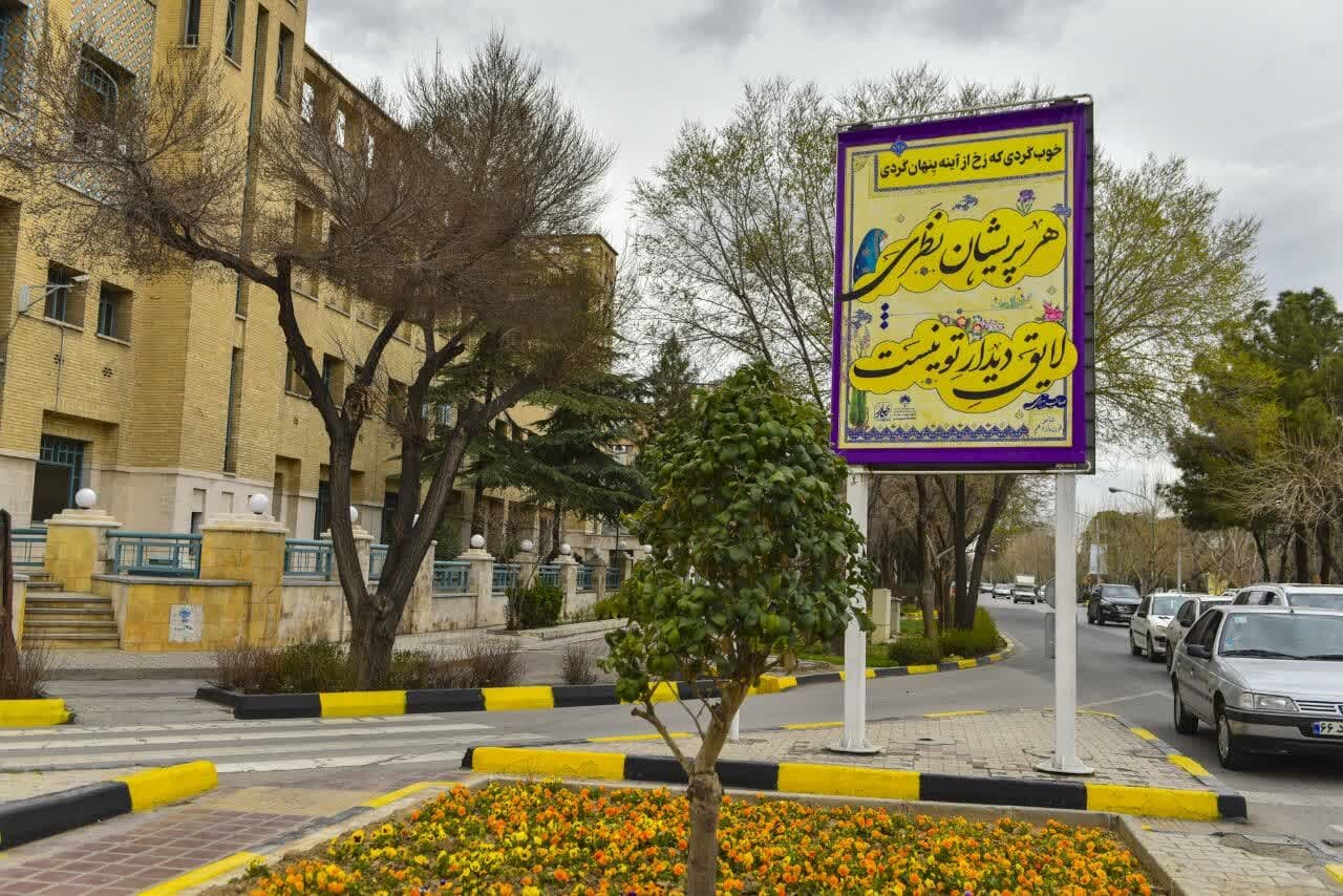 اختصاص بیش از ۴۰۰ سازه تبلیغاتی به موضوعات حجاب و سلام در اصفهان