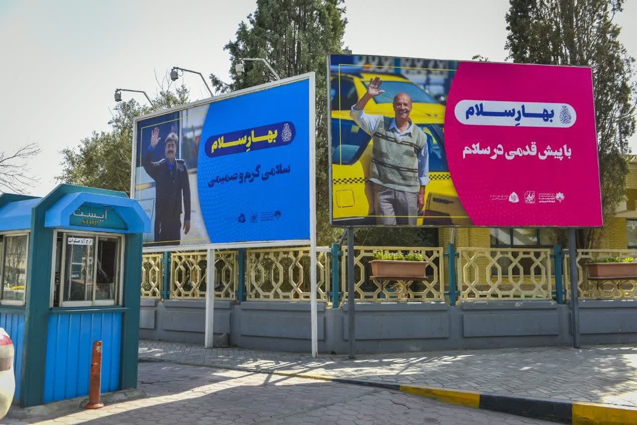 «حجاب و سلام» روی گالری‌های شهری اصفهان نقش بست