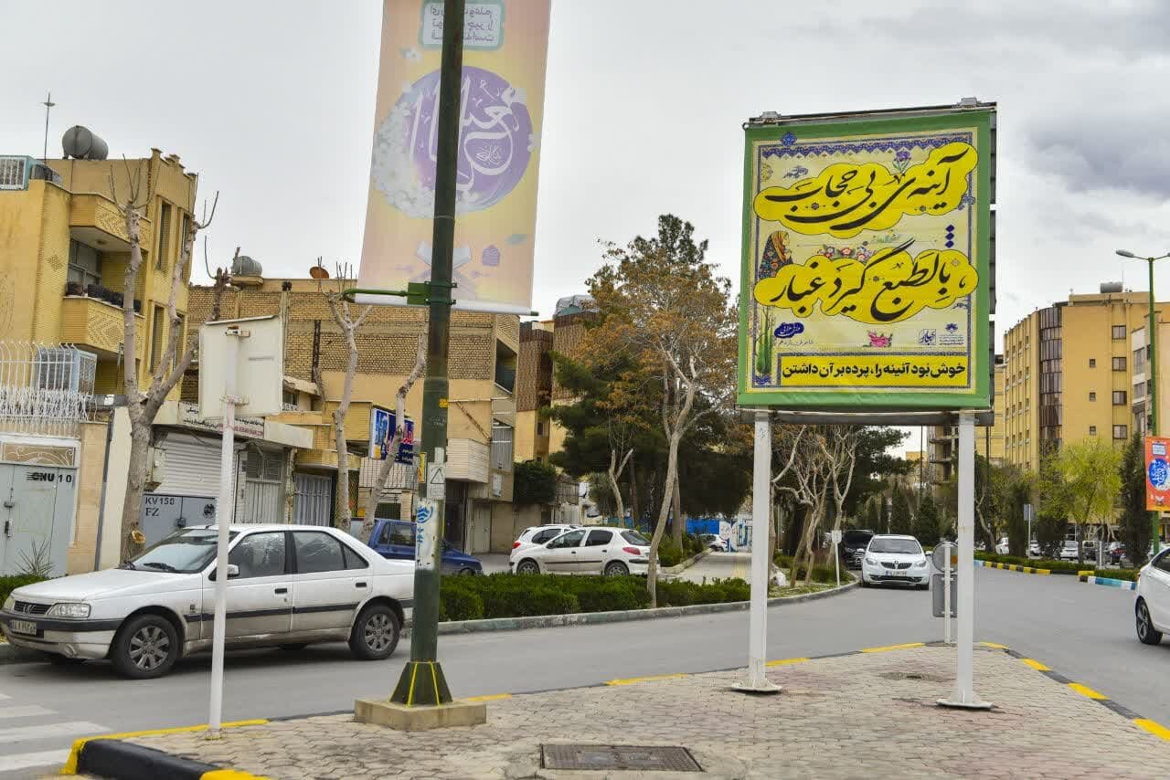 اختصاص بیش از ۴۰۰ سازه تبلیغاتی به موضوعات حجاب و سلام در اصفهان