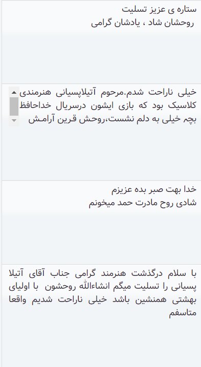 مروری بر پربحثترین اخبار سرویس فرهنگ خبرگزاری ایمنا در سال ۱۴۰۲