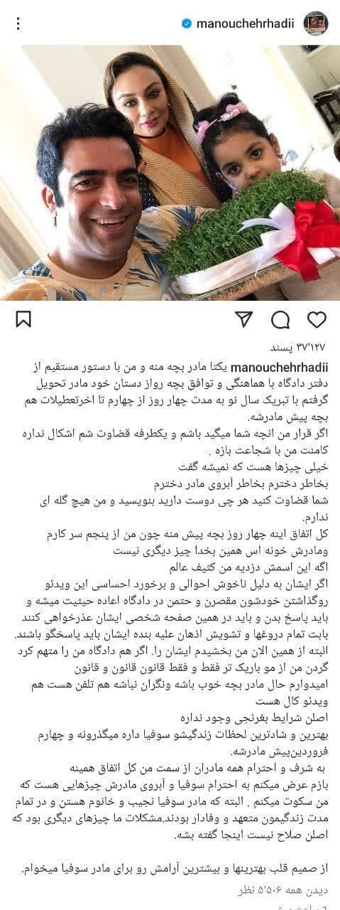 واکنش منوچهر هادی به ادعاهای یکتا ناصر / اعاده حیثیت میکنم