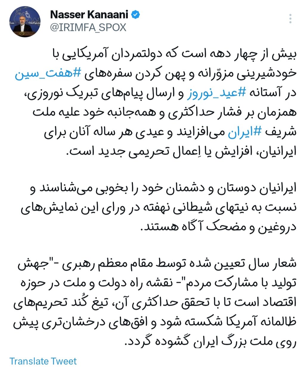 عیدی هرساله دولتمردان آمریکایی برای ایرانیان اعمال تحریمی جدید است