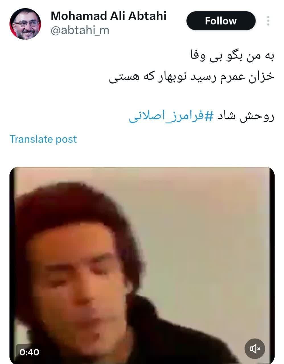 فرامرز اصلانی که بود؟/ موضعگیری عجیب برخی از سیاسیون به مرگ خواننده لسآنجلسی