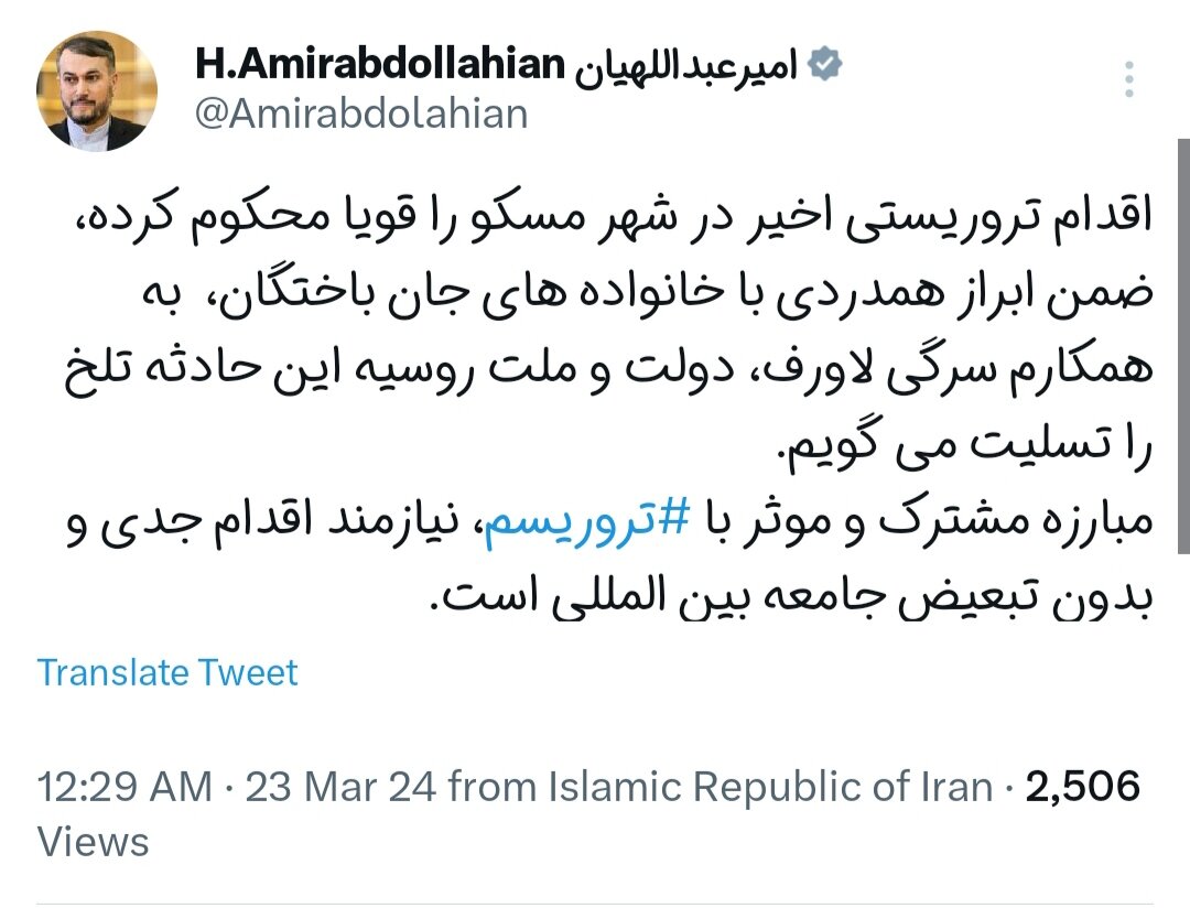 امیرعبداللهیان اقدام تروریستی مسکو را محکوم کرد