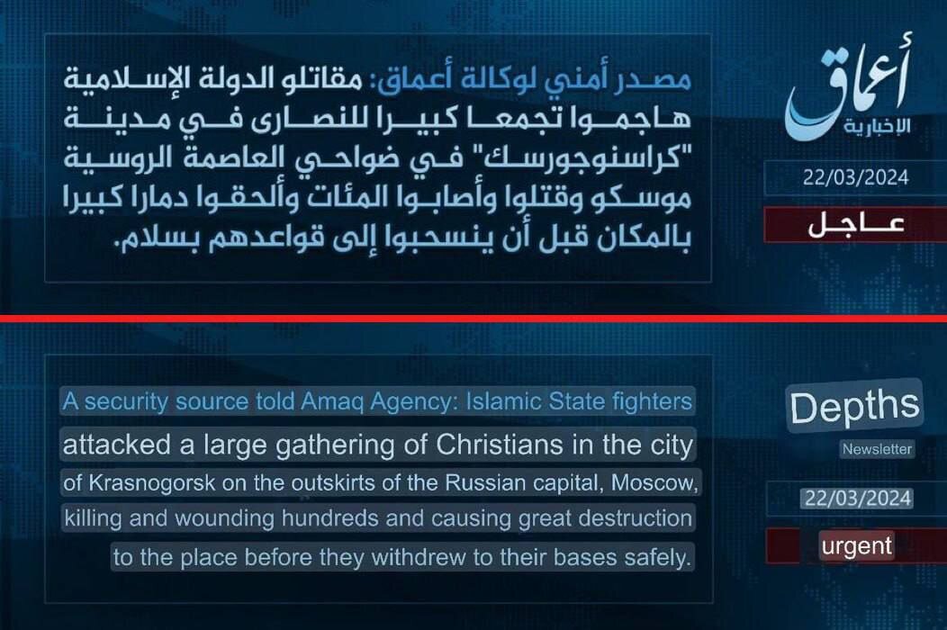 داعش پشت پرده حمله تروریستی روسیه است؟