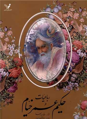 قابی که خستگی یک عمر را از بین برد / این نگارخانه رنگوبوی بهشت دارد