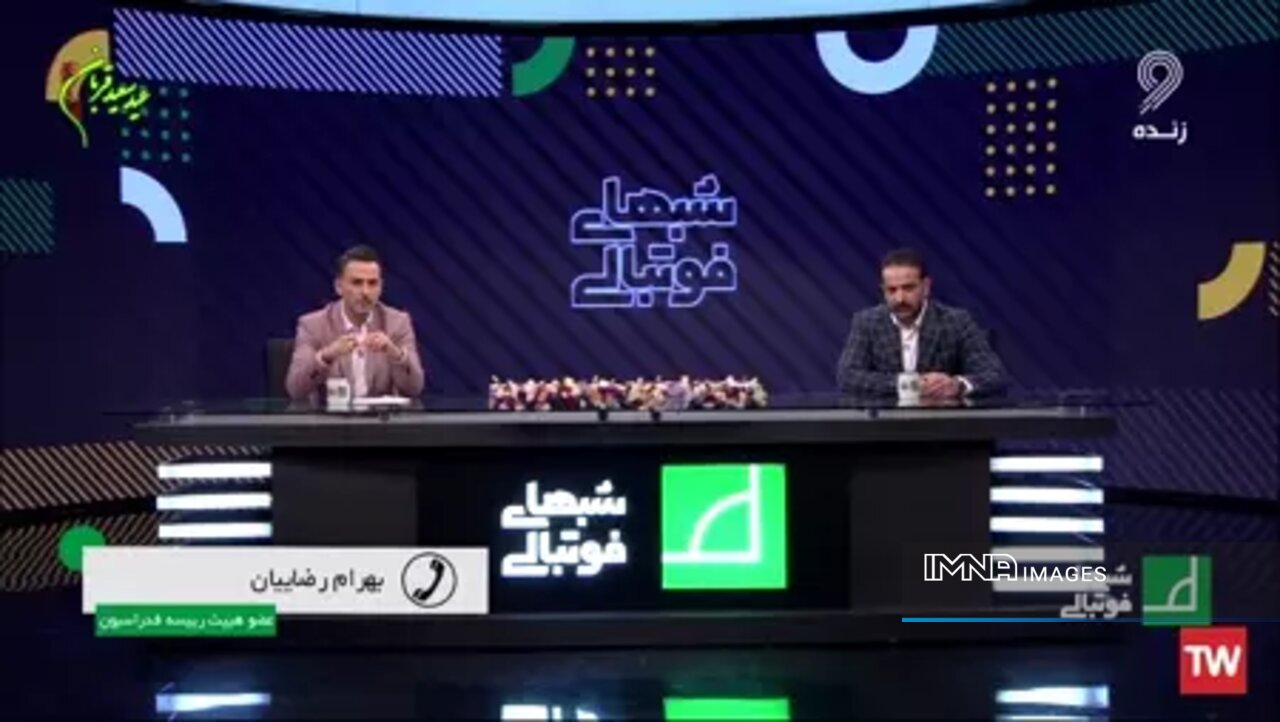 شب‌ های فوتبالی از ساعت پخش تا مهمان برنامه و نحوه شرکت در مسابقه + لینک پخش زنده