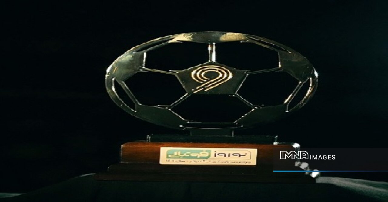 نوروز فوتبالی ۱۴۰۳ از انتخاب بهترین بازیکن تا نحوه رای دادن + پخش شبکه ورزش و آنلاین