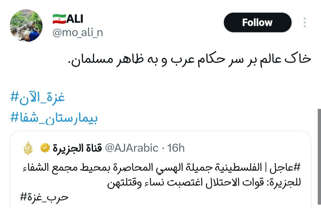 زین غصه اگر بمیریم رواست