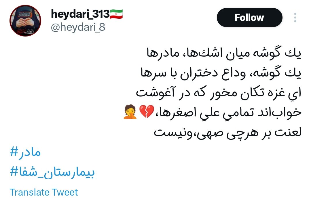 زین غصه اگر بمیریم رواست