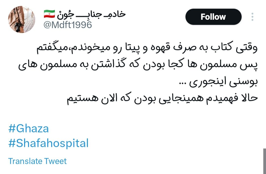 زین غصه اگر بمیریم رواست