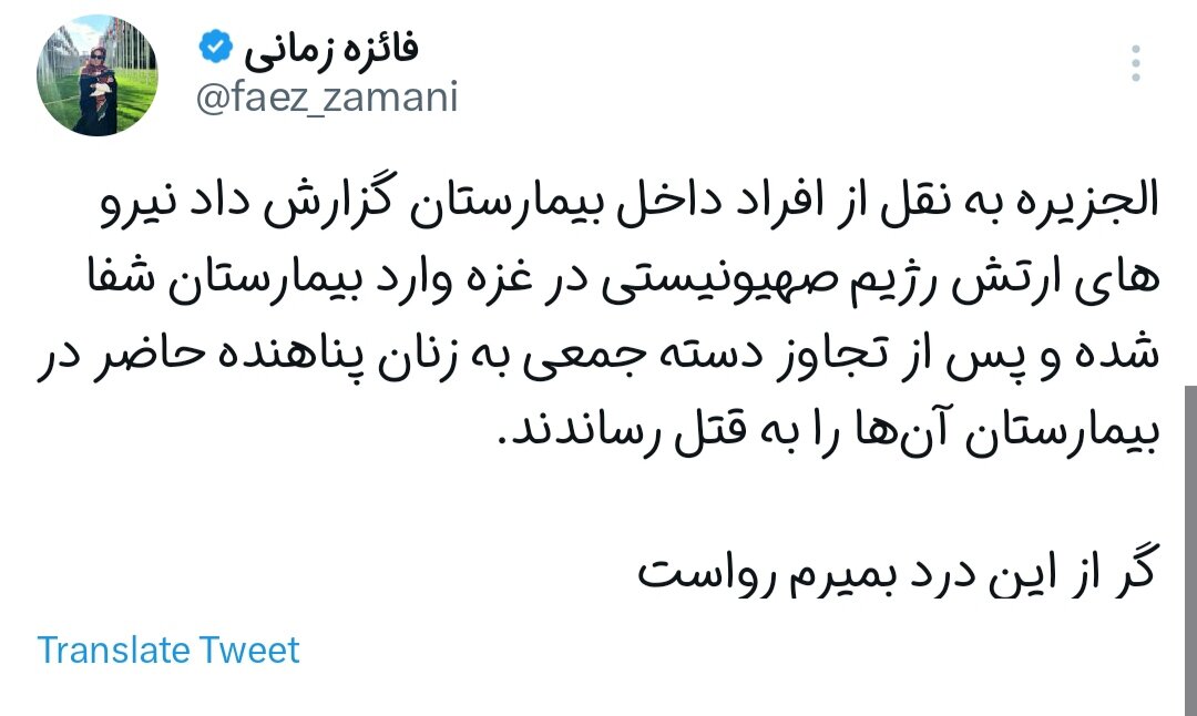 زین غصه اگر بمیریم رواست