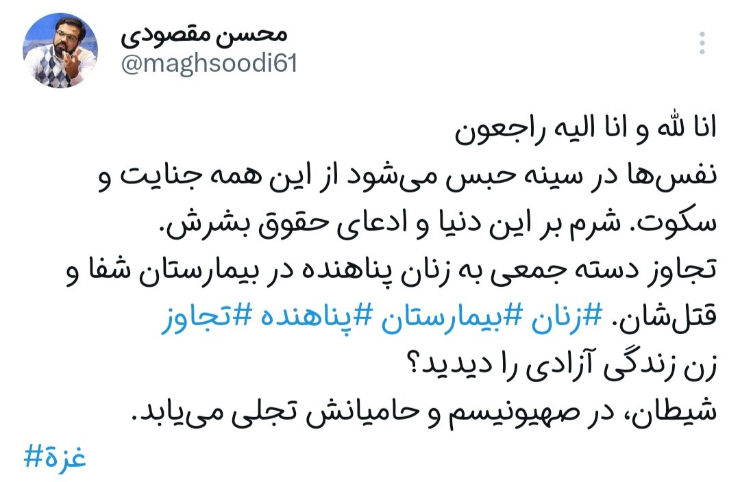 زین غصه اگر بمیریم رواست